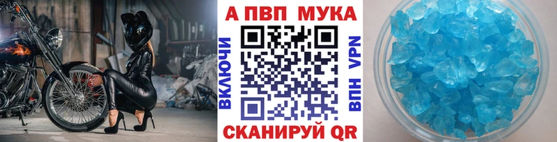 A-PVP кристаллы  где продают   Шуя 