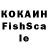 Кокаин FishScale Chris Crumly