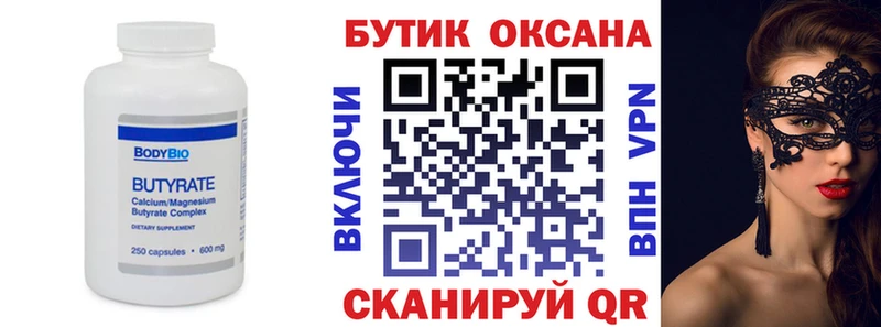 как найти наркотики  Шуя  БУТИРАТ жидкий экстази 