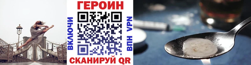 Героин белый Шуя