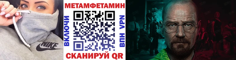 Первитин мет  Шуя 